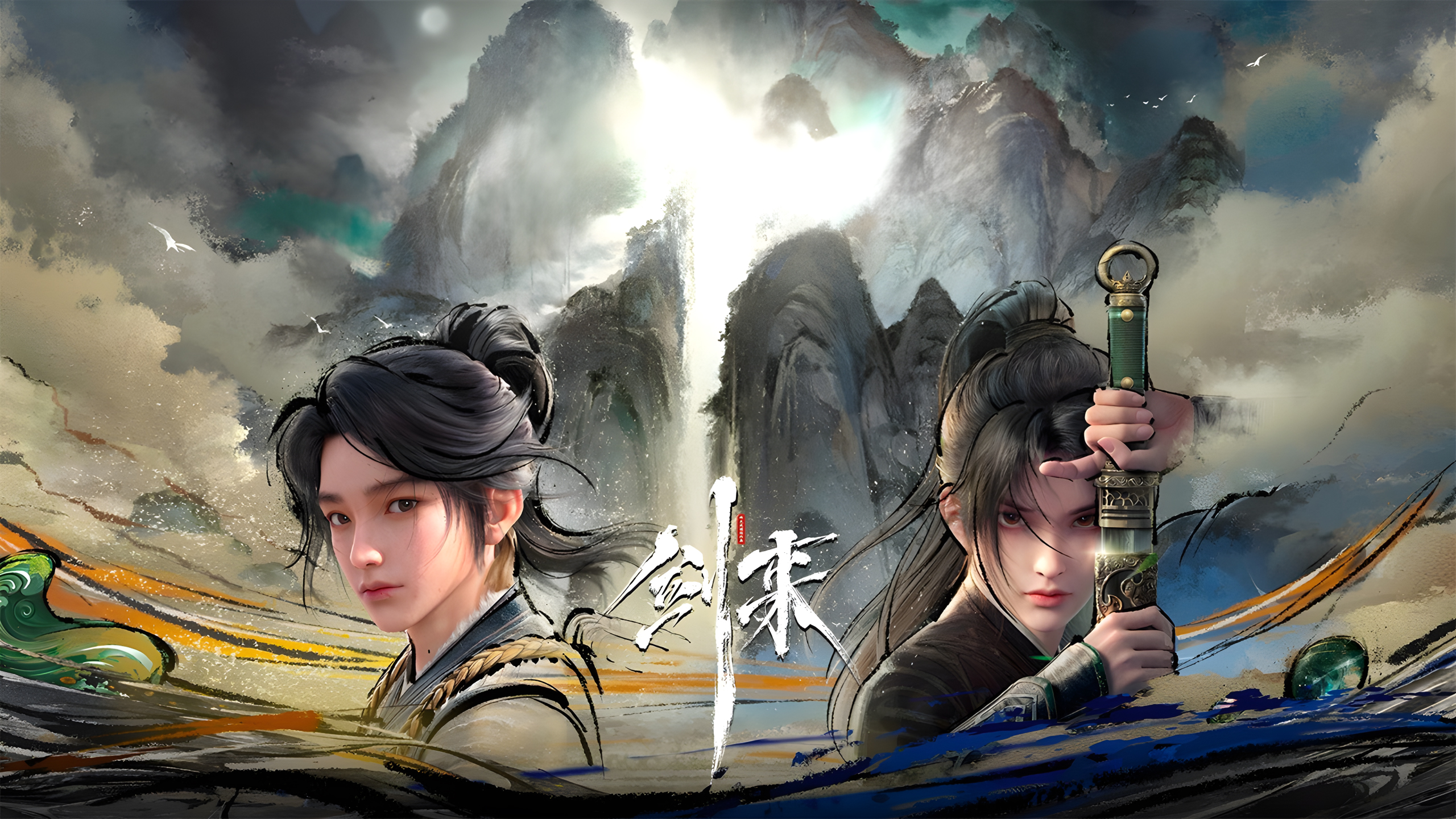 剑来.jpg