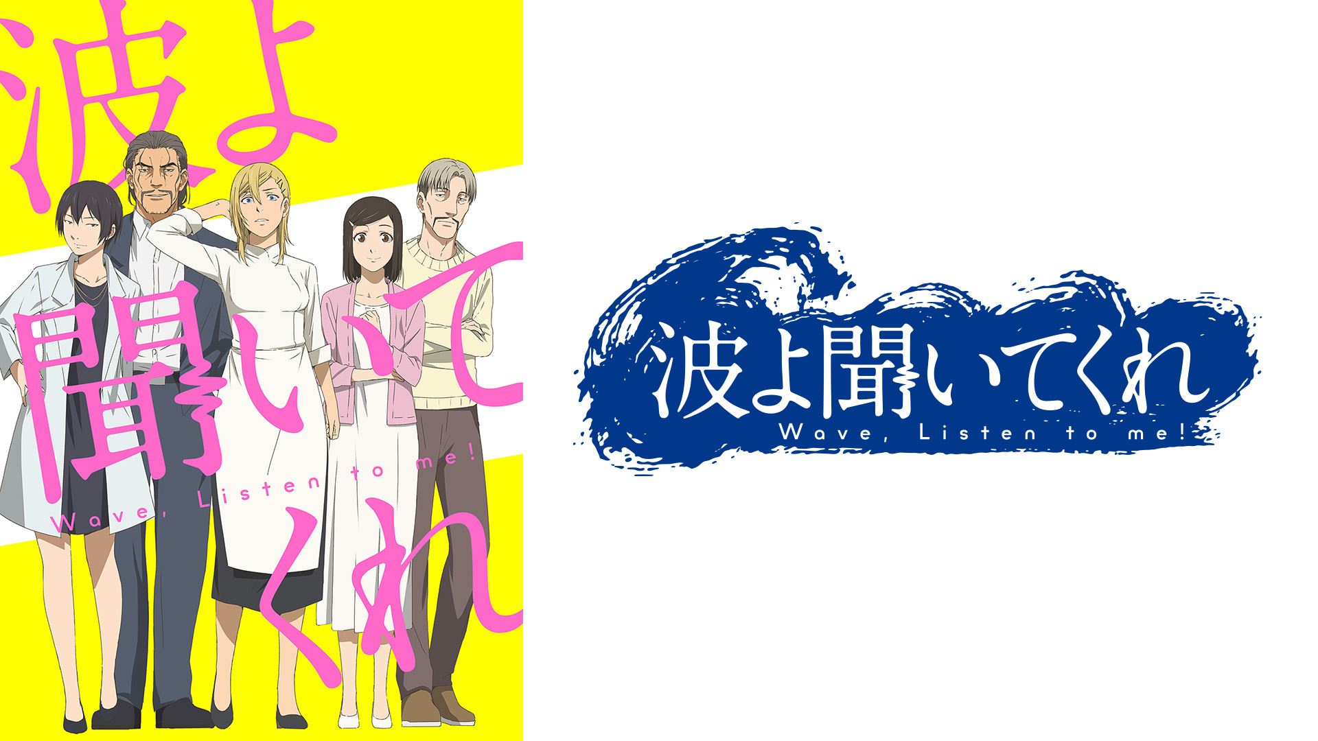 听我的电波吧.jpg