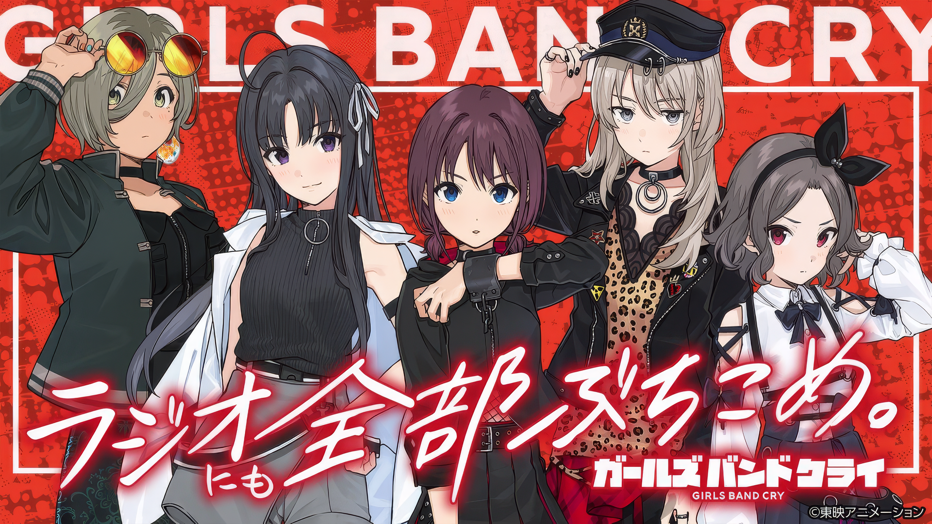 少女乐队的呐喊.jpg
